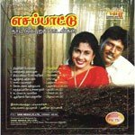 Aathoram Thoppukkullae