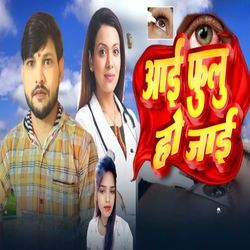 Aai Fulu Ho Jai