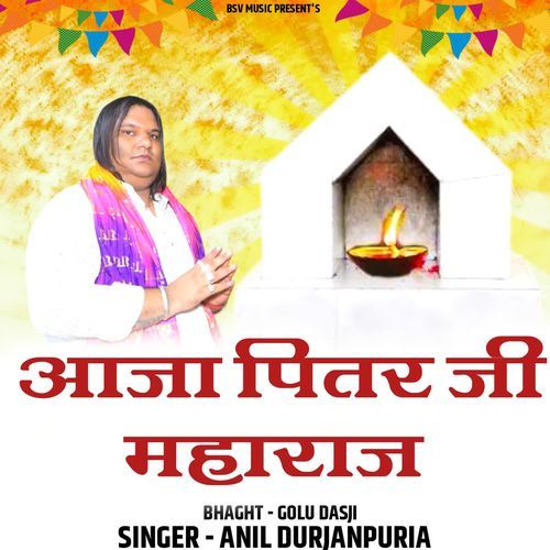 Aaja Piter Ji Mahraaj