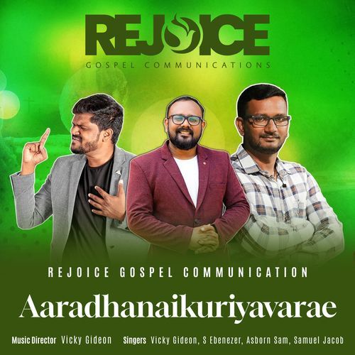 Aaradhanaikuriyavarae