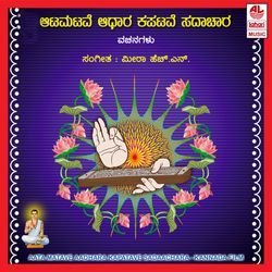 Deva Deva Mahaprasada