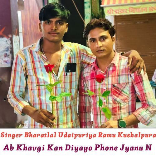 Ab Khavgi Kan Diyayo Phone Jyanu N