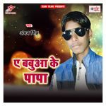 Ae Babuaa Ke Papa