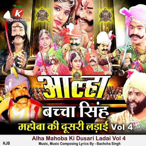 Alha Mahoba Ki Dusari Ladai Vol 4