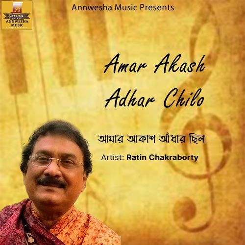 Amar Akash Adhar Chilo