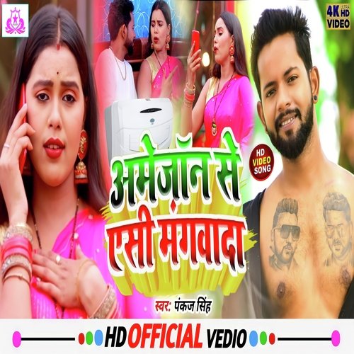 Amazon se ac mangada (Khortha Song)