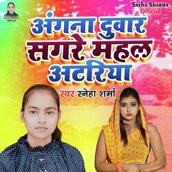 Angana Duwar Sagre Mahal Atariya-GxwNQT5XVmU