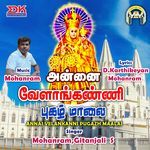 Thaiye Velainagar Thaiye