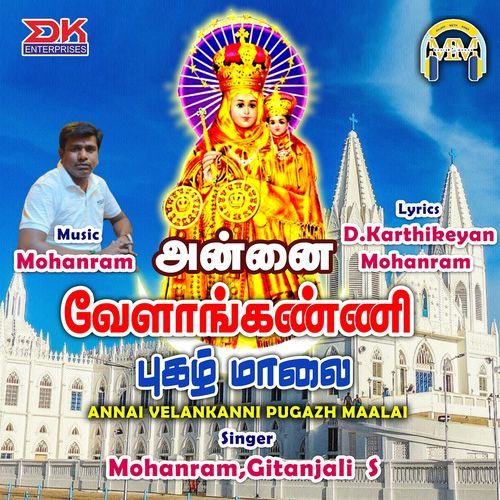 Annai Velankanni Pugazh Maalai