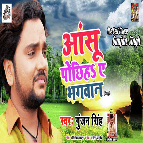 Ansu Pochihe E Bhagwan - Single