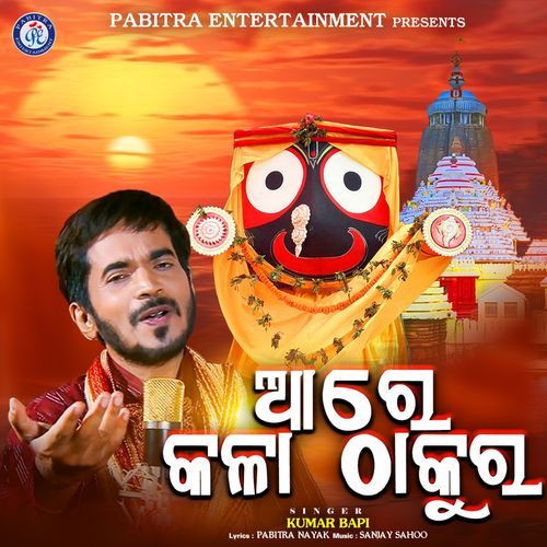 Are Kala Thakura