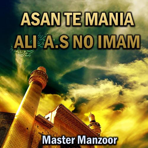 Asan Te Mania Ali A.s No Imam