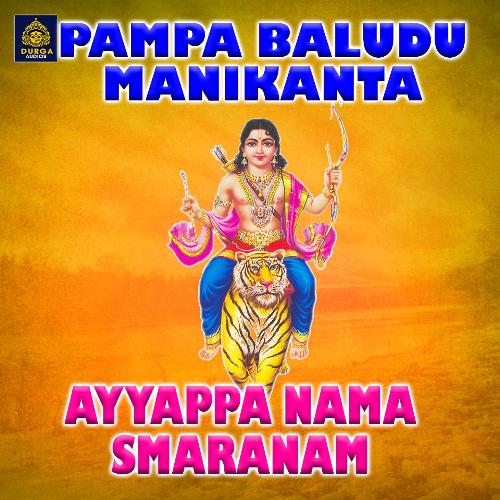 Ayyappa Nama Smaranam (Pampabaludu Manikanta)
