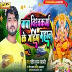 Baba Vishwakarma Ke Mahima Mahan