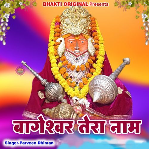 Bageshwar Tera Naam