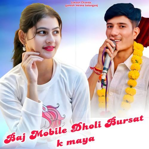 Baj Mobile Dholi Bursat K Maya