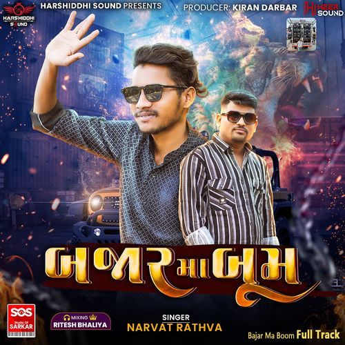 Bajar Ma Boom Full Track