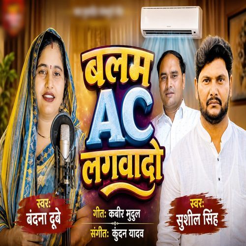Balam AC Lagwado