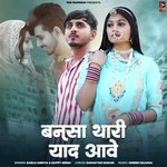 Banasa Thari Yaad Aave