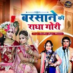 Barsane Ki Radha Gori