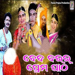 Beda Barar Prem Patha, Pt. 2