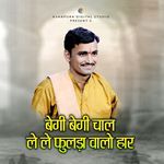 Begi Begi Chal Le Le Fulda Walo Har