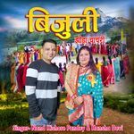 Bejuli Jhoda Chachari