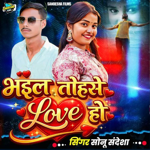 Bhael Tohase Love Ho