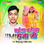 Bhaila Kariya Raja Ji