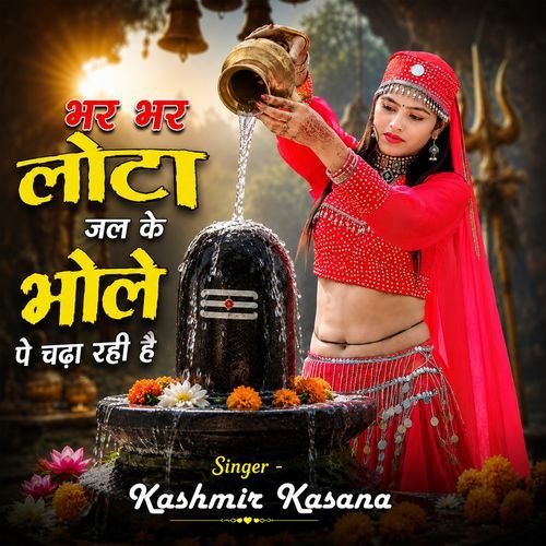 Bhar Bhar Lota Jal Ke Bhole Pe Chada Rahi H