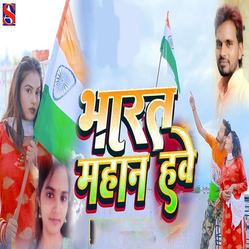 Bharat Mahan Hwe
