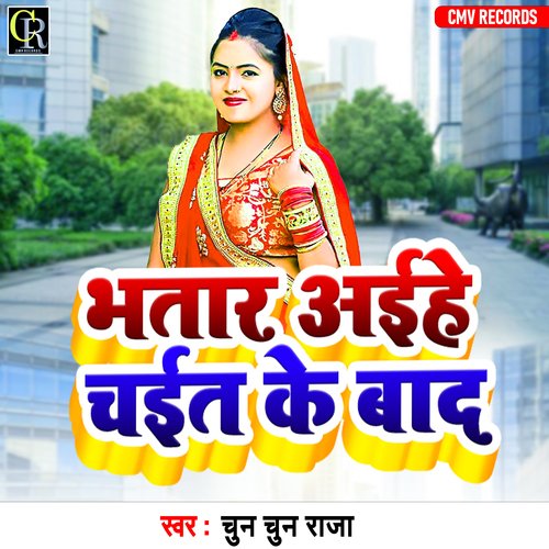 Bhatar Aaihe Chait Ke Bad