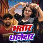 Bhatar Thanedar