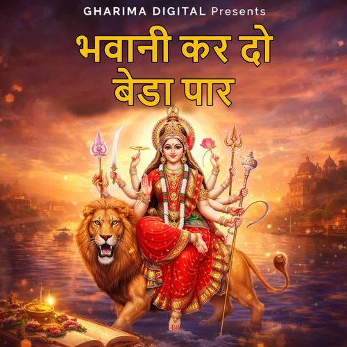 Bhawani Kar Do Beda Paar