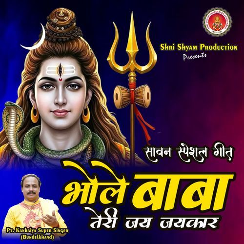 Bhole Baba Teri Jai Jaikar