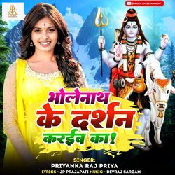 Bholenath Ke Darshan Karaiba Ka