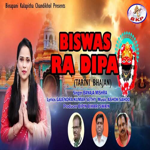 Biswas Ra Dipa