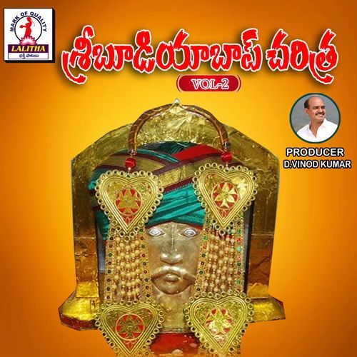 Budiya Bappu Charetra, Vol. 2
