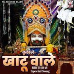 Bula Le Khatu Wale