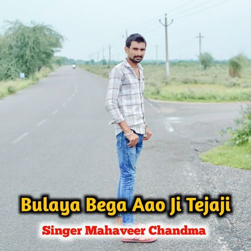 Bulaya Bega Aao Ji Tejaji