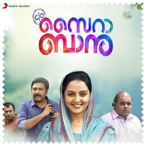 C/O Sairabanu (Original Motion Picture Soundtrack)