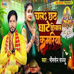 Chala Chhath Ghate Hilal Kamariya-HhwpQxNjDkQ