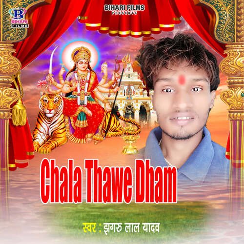 Chala Thawe Dham