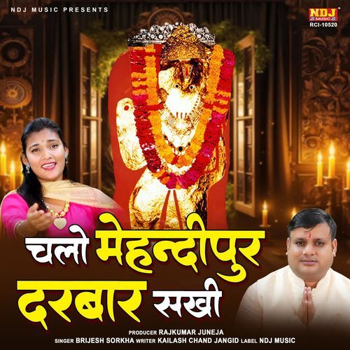 Chalo Mehandipur Darbar Sakhi