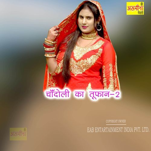 Chandoli Ka Tufan-2