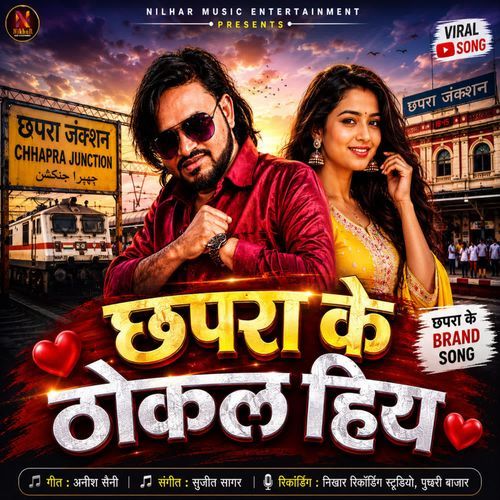 Chapra Ke Thokal Hiya