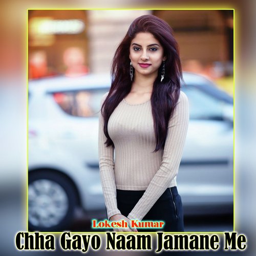 Chha Gayo Naam Jamane Me