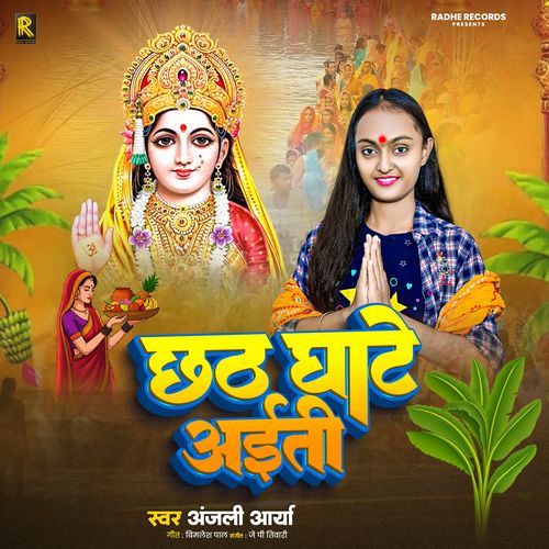Chhath Ghate Aiti