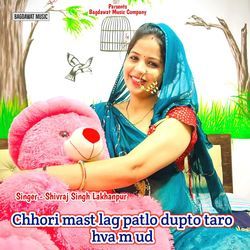 Chhori Mast Lag Patlo Dupto Taro Hva M Ud-QSIucgwIXnY