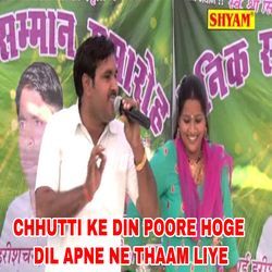 Chhutti Ke Din Poore Hoge Dil Apne Ne Thaam Liye-MxkRVhFDfXI